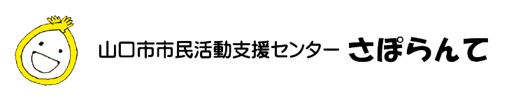 さぽらんてのバナーです